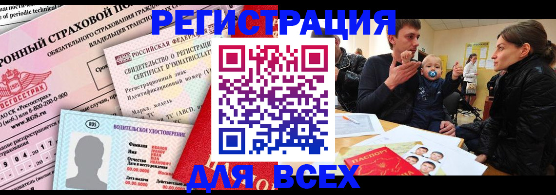 прописка от собственника в Солнечногорске