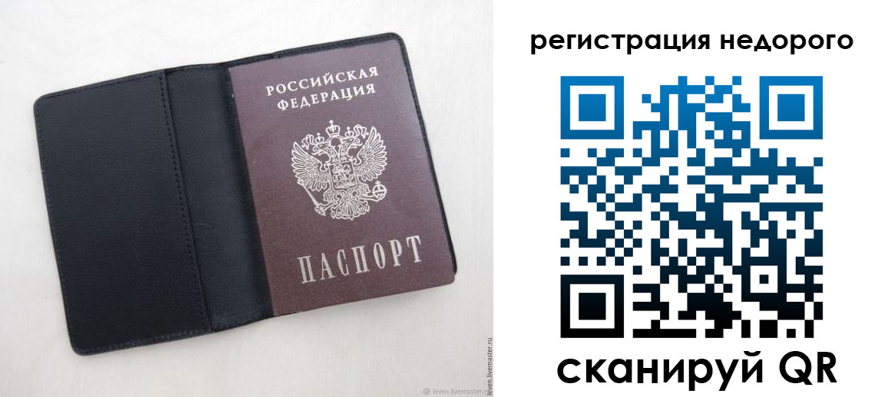 регистрация для школы в Солнечногорске