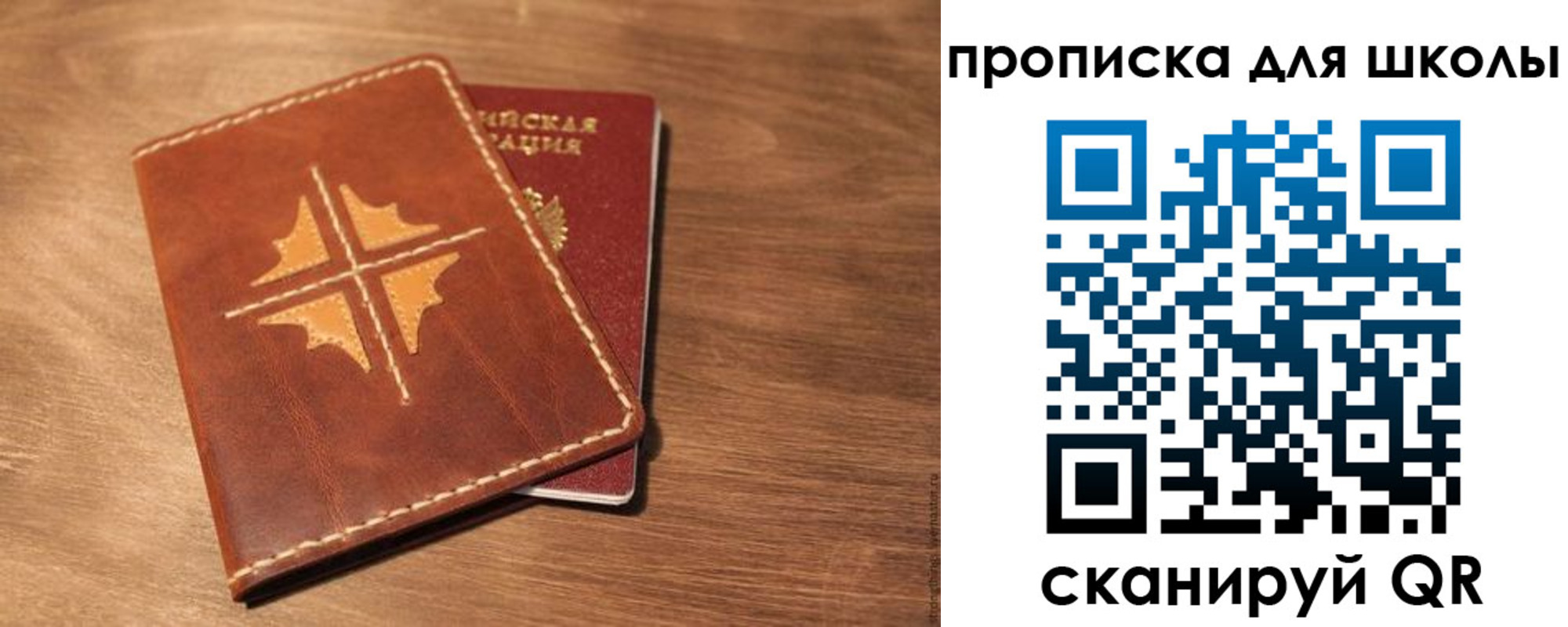 прописка регистрация в Солнечногорске