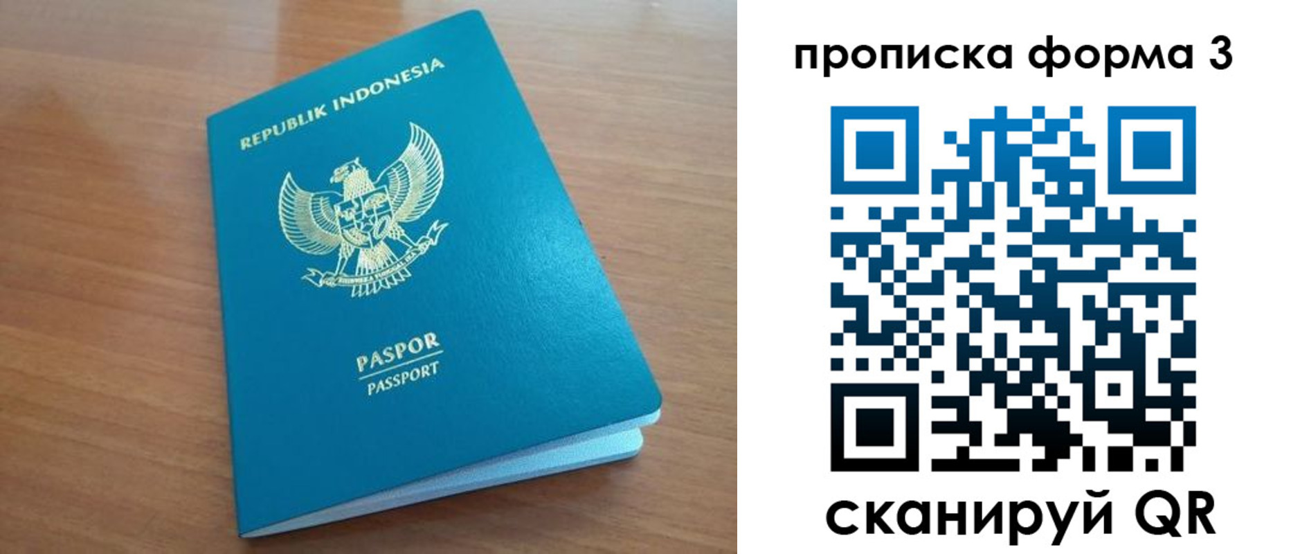 прописка паспорт в Солнечногорске