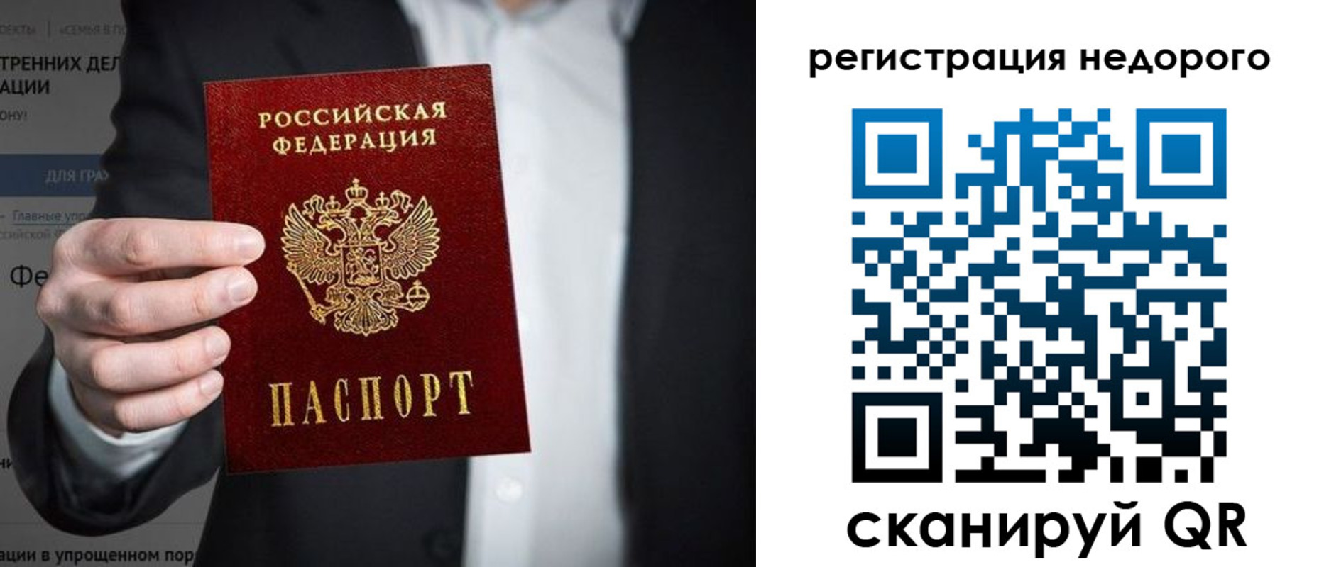 прописка законно в Солнечногорске