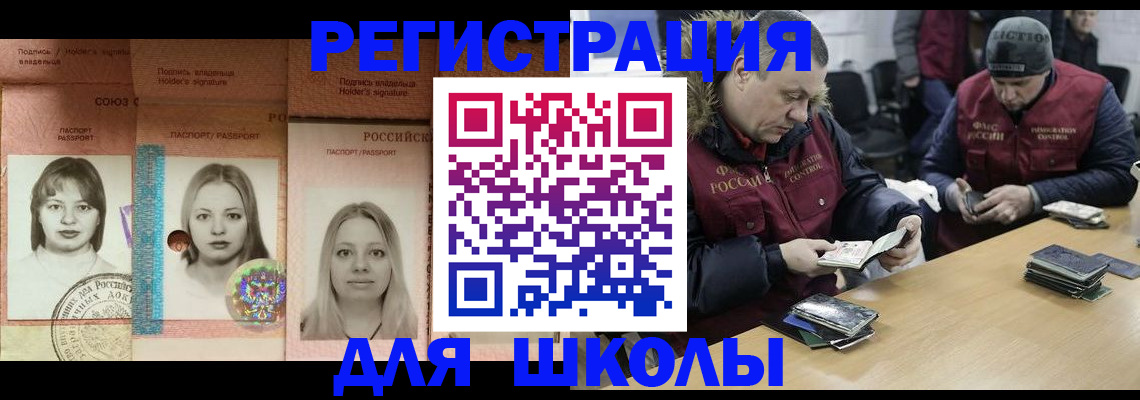 временная регистрация недорого в Солнечногорске
