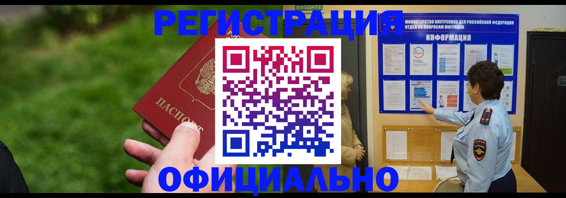 прописка для школы в Солнечногорске