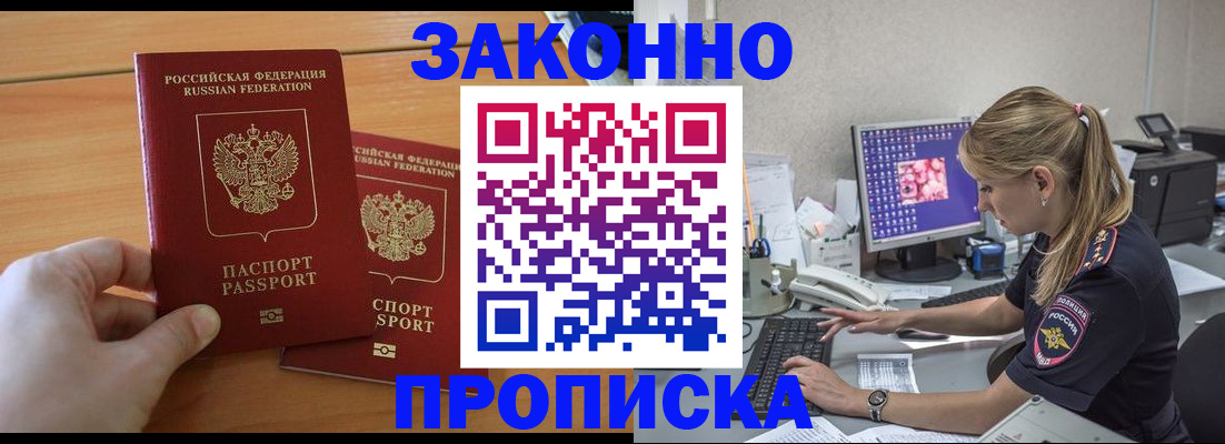 временная регистрация поиск в Солнечногорске