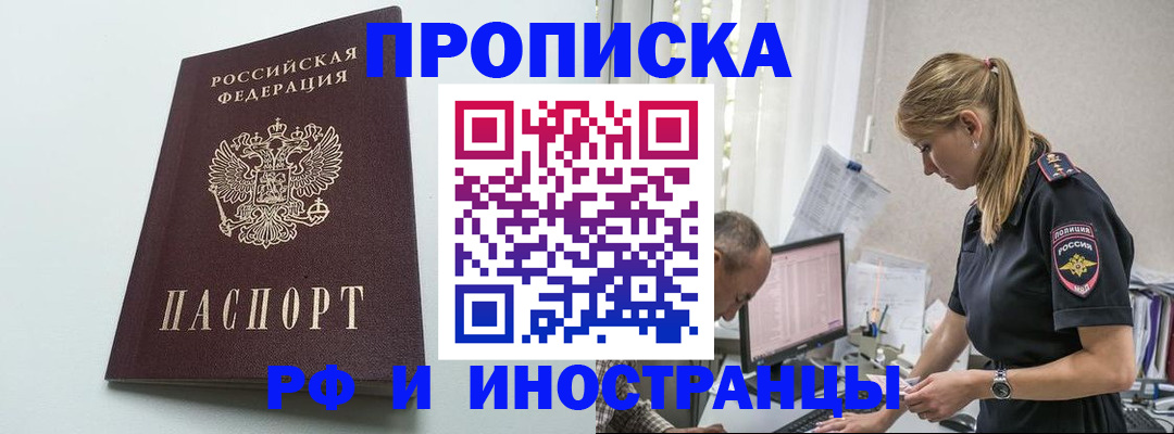 временная регистрация в квартире в Солнечногорске