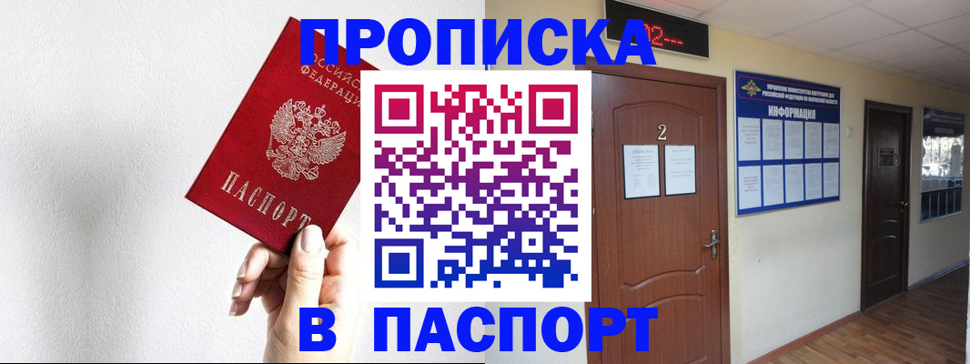 временная регистрация собственник в Солнечногорске