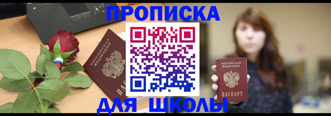 временная регистрация в квартире в Солнечногорске