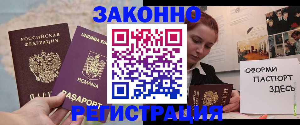 временная регистрация недорого в Солнечногорске