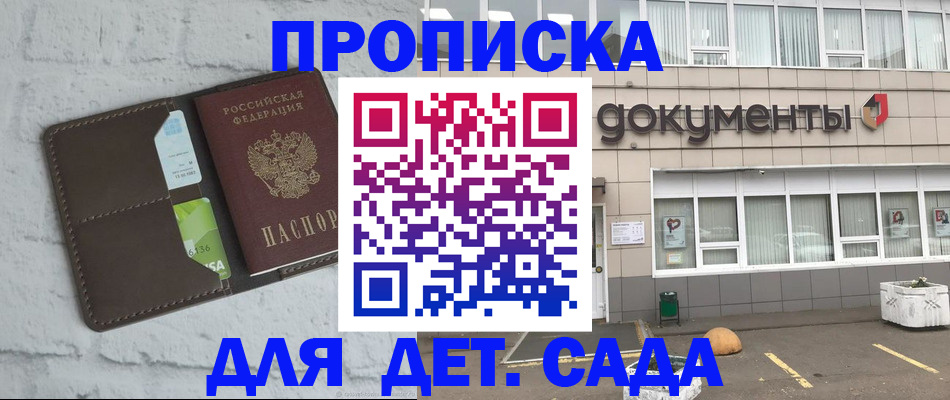 временная регистрация недорого в Солнечногорске