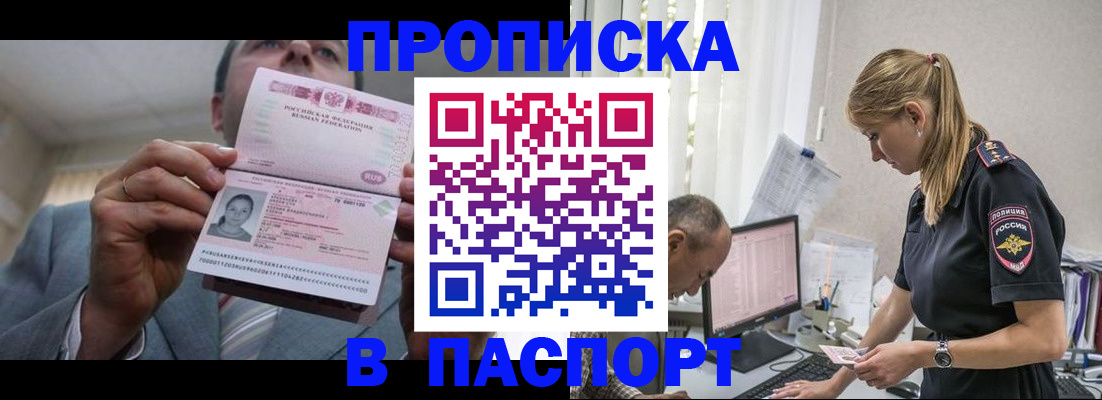 временная регистрация для всех в Солнечногорске