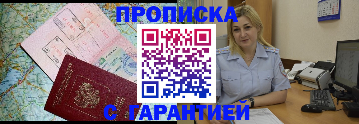 регистрация в Солнечногорске