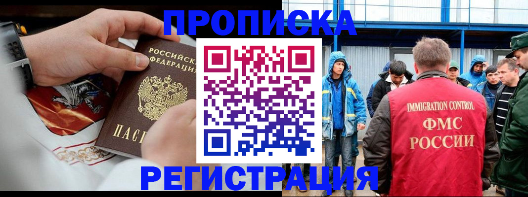 временная регистрация в Солнечногорске