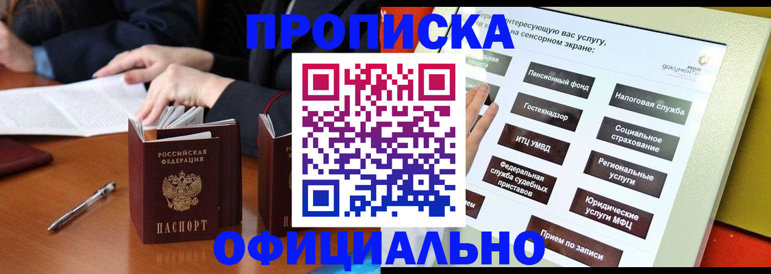 временная регистрация адрес в Солнечногорске