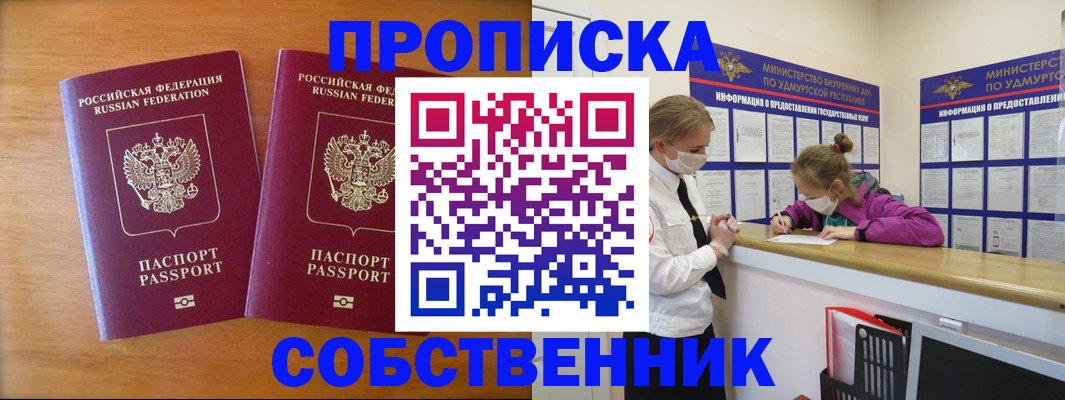 временная регистрация для всех в Солнечногорске