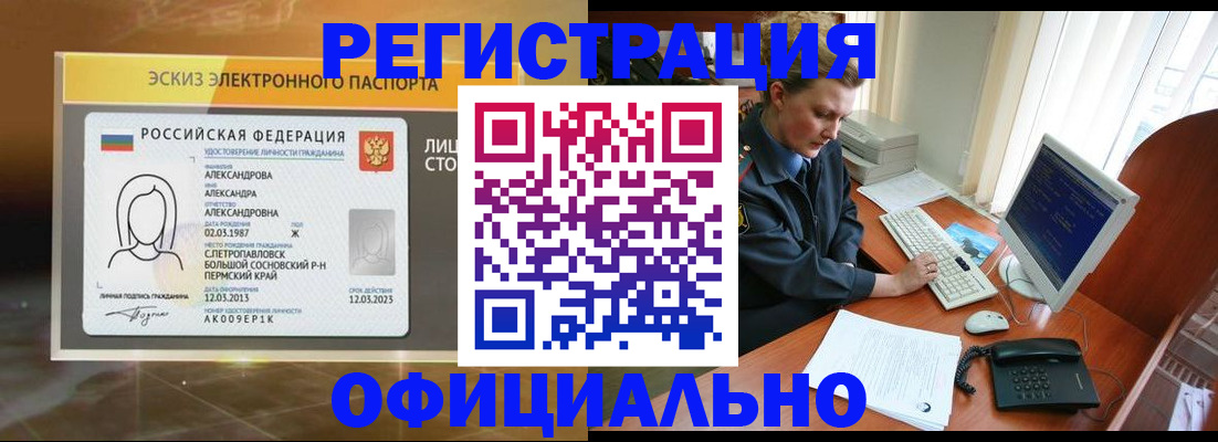 прописка иностранных граждан в Солнечногорске