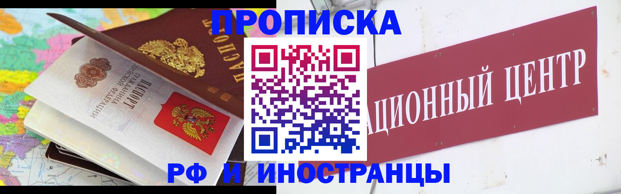 прописка для кредита в Солнечногорске